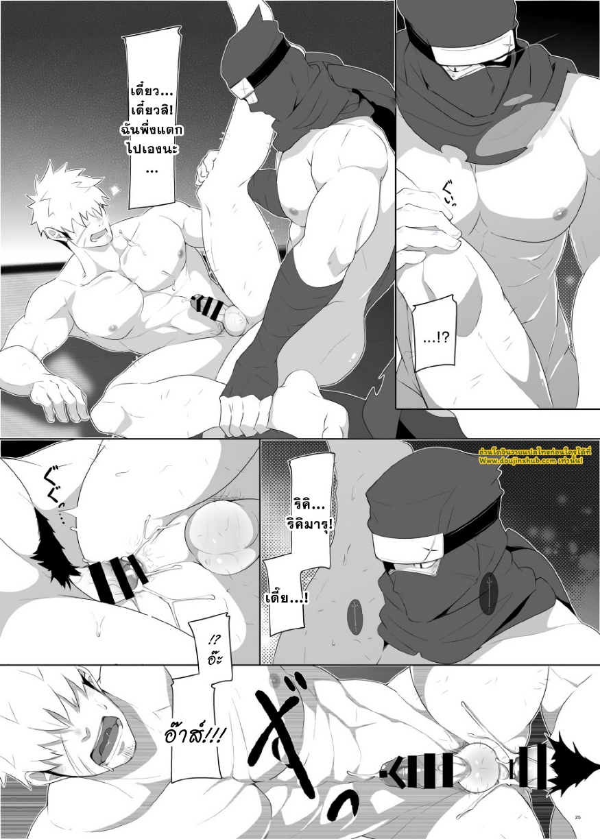 นินจาสุดอึด ริคิมารุ-24